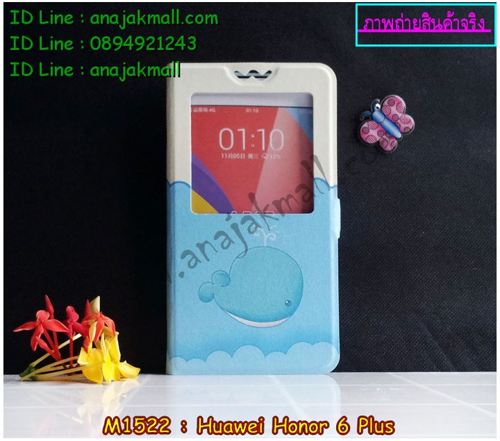 เคส Huawei honor 6 plus,เคสหนัง Huawei honor 6 plus,เคสไดอารี่ Huawei honor 6 plus,เคสพิมพ์ลาย Huawei honor 6 plus,เคสฝาพับ Huawei honor 6 plus,เคสหนังประดับ Huawei honor 6 plus,เคสแข็งประดับ Huawei honor 6 plus,เคสสกรีนลาย Huawei honor 6 plus,เคสยางใส Huawei honor 6 plus,เคสโชว์เบอร์หัวเหว่ย honor 6 plus,เคสอลูมิเนียม Huawei honor 6 plus,เคสซิลิโคน Huawei honor 6 plus,เคสยางฝาพับหั่วเว่ย honor 6 plus,เคสประดับ Huawei honor 6 plus,เคสปั้มเปอร์ Huawei honor 6 plus,เคสตกแต่งเพชร Huawei honor 6 plus